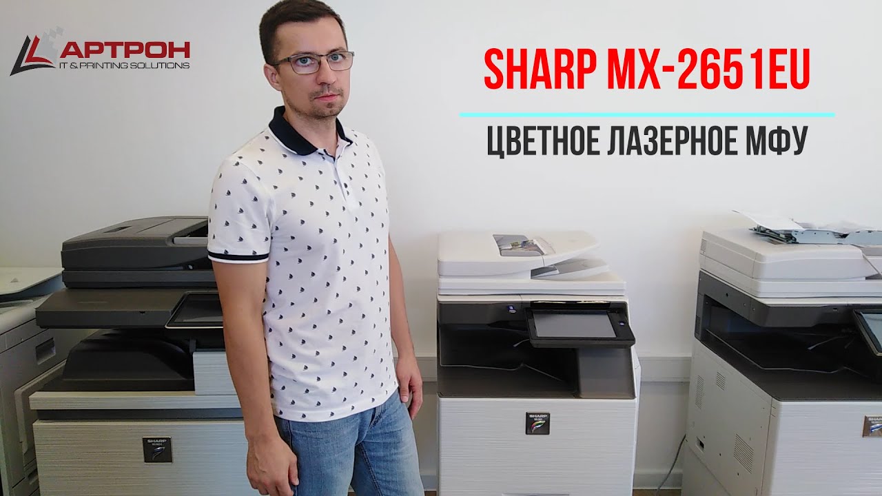 Обзор Sharp MX-2651. Цветное лазерное МФУ MX-2651EU формата А3. https://artron.ru/