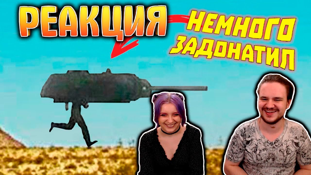 Лютые приколы в играх | WDF 230 | НАГИБАТЯ! | РЕАКЦИЯ НА @gamewadafaq |