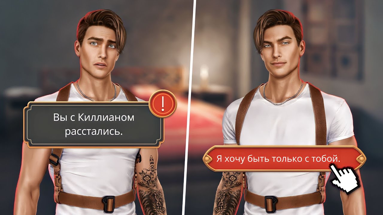 Расстаться / Сохранить Отношения с Киллианом. Клуб Романтики - Кали: Зов Тьмы - 2 Сезон 10 Серия