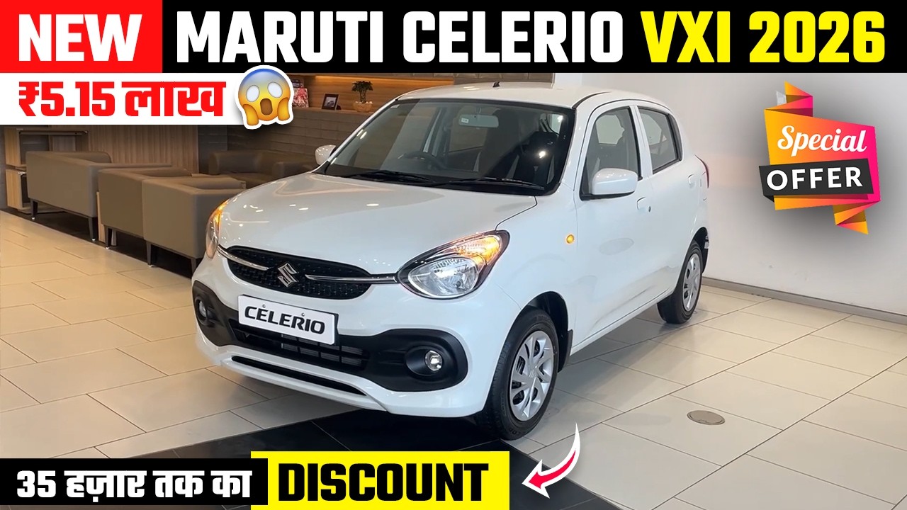 New Maruti Celerio Vxi 2026 🔥 Celerio 2026 New Model | Celerio Car | Celerio New Price After GST Cut