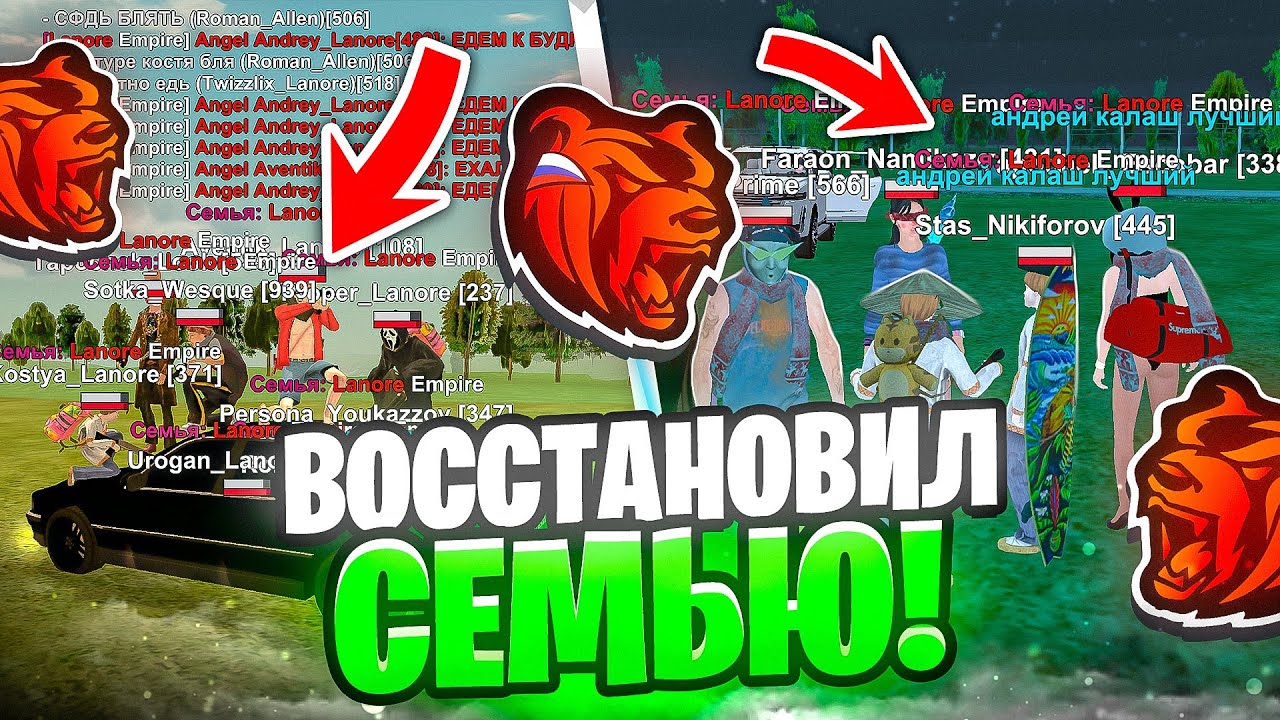 КАМБЕК ЛАНОР I ПУТЬ ДО ТОП 1 СЕМЬИ #26 на BLACK RUSSIA