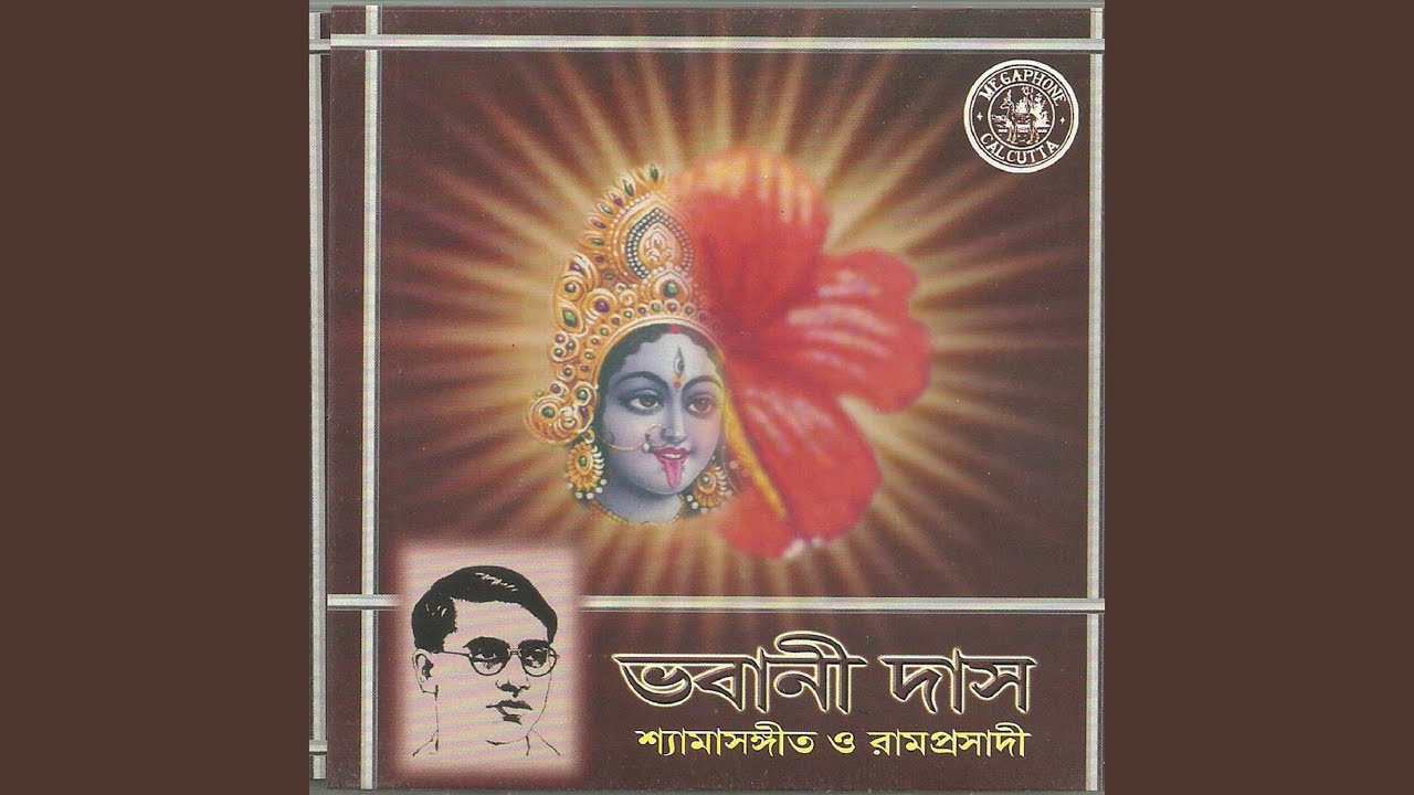 Bhayankari Tore Kali Ke Bole