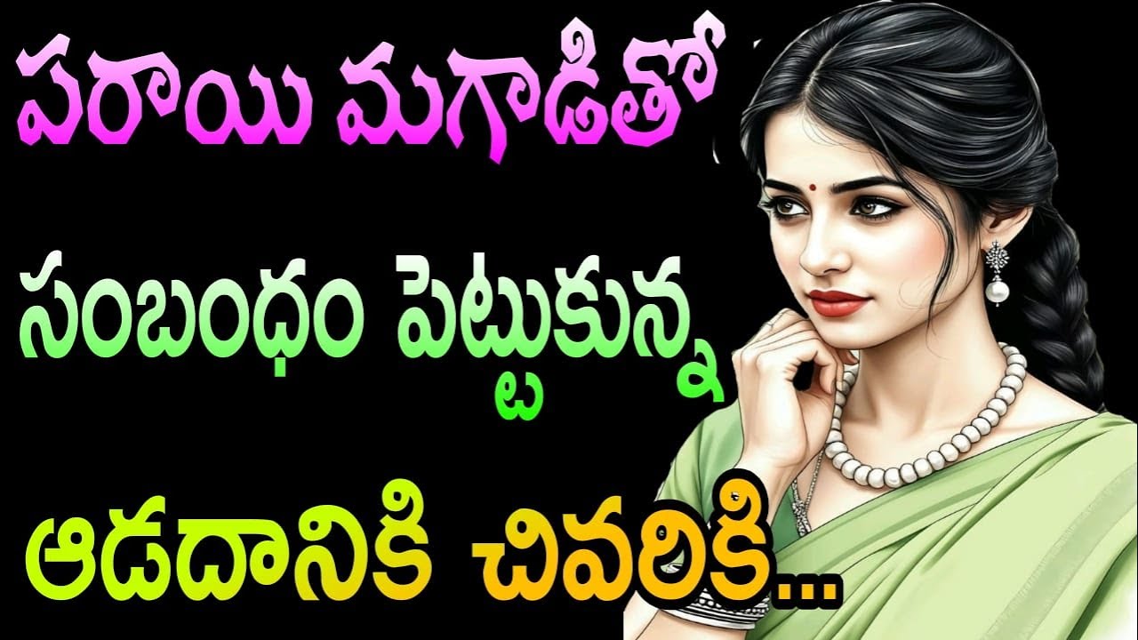 🔥Jeevitha Satyalu #119 |మంచి మాటలు| jeevitha satyalu in telugu| motivational quotes| Telugu Sukthulu