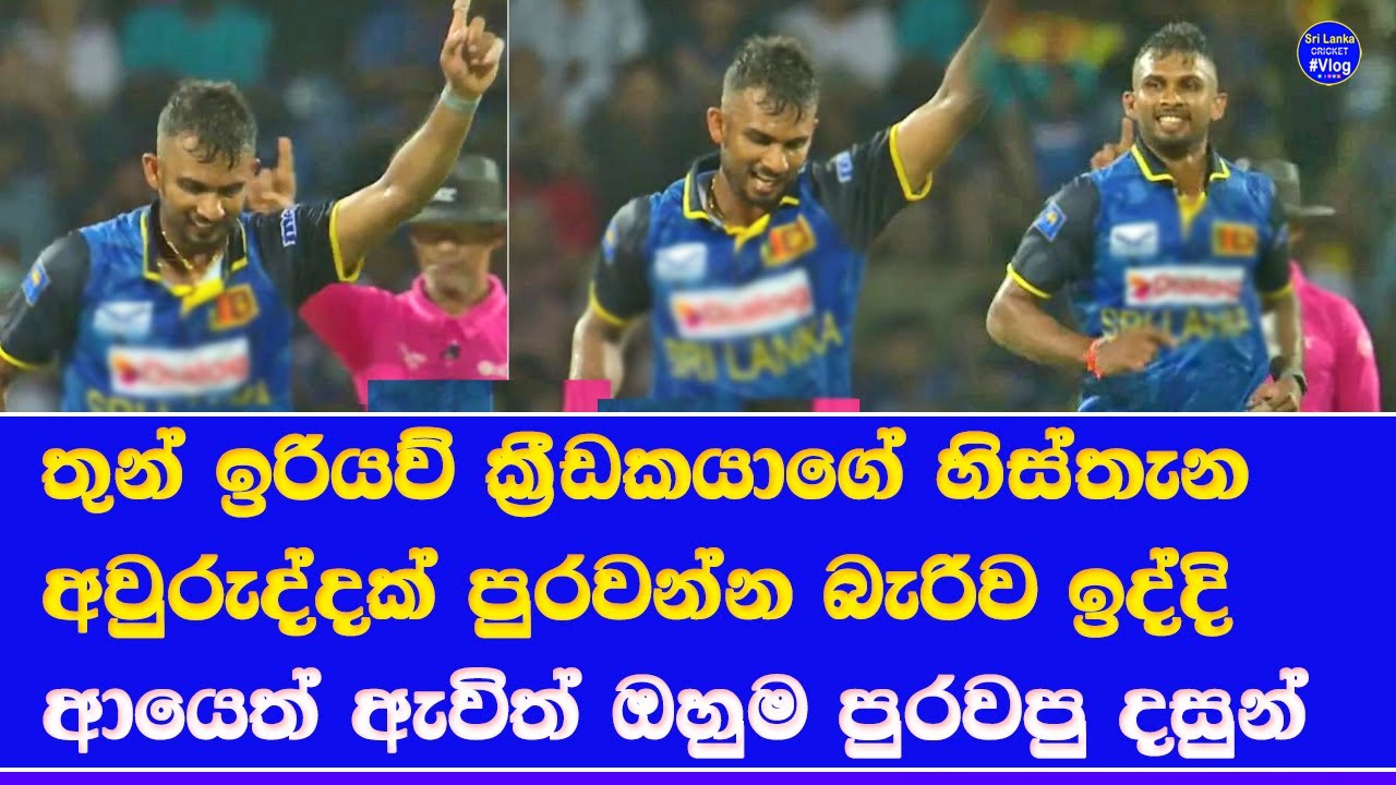 sri lanka vs bangladesh 1st T20 dasun shanaka come back bowling 4 overs highlights report
