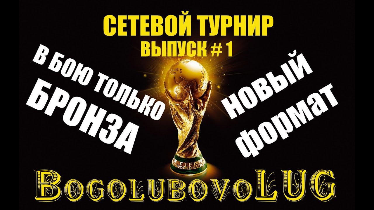 FIFA 15 | СЕТЕВОЙ КУБОК | БРОНЗОВЫЕ СОСТАВЫ | ВЫПУСК №1