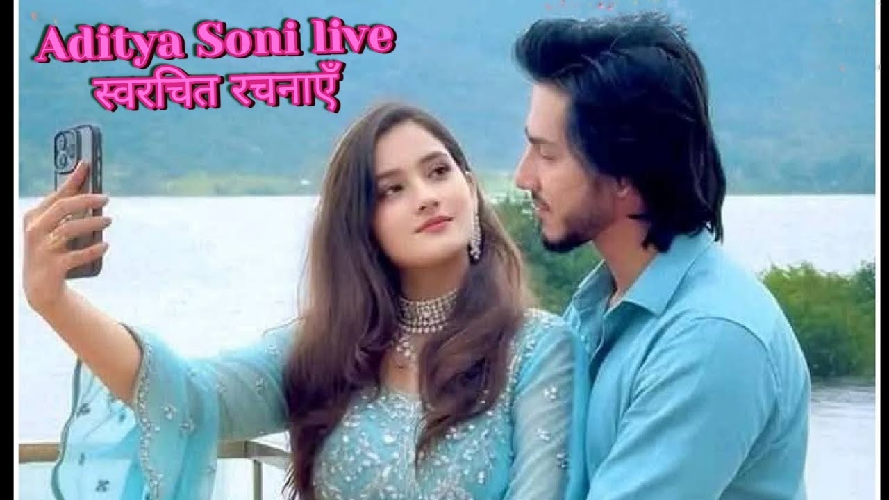 Aditya soni is live!#स्वरचित गीत गज़ल