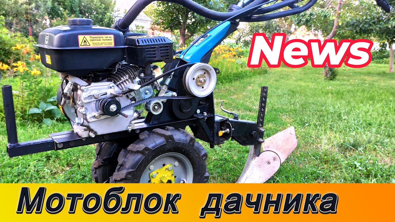 МОДЕРНІЗАЦІЯ мотоблока та НОВІ МОЖЛИВОСТІ. #мотоблок