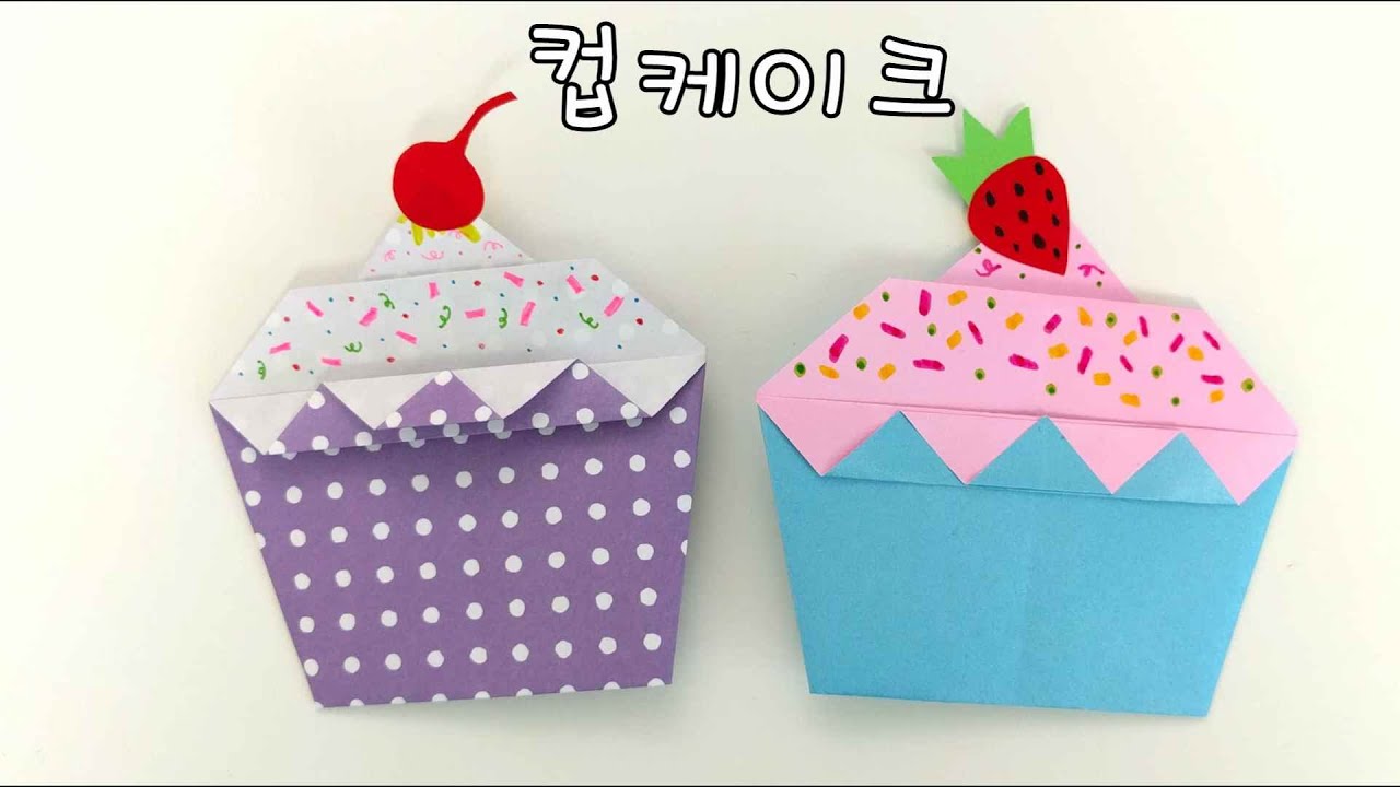 [ASMR]컵케이크 종이접기 How to Make a Cup cake 천천히 접는 종이접기  origami cup cake easy