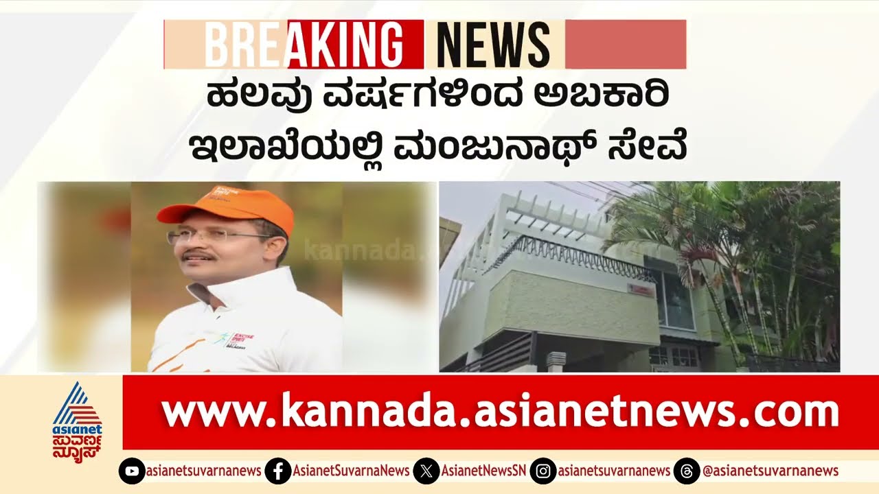 ಸಚಿವ ಸತೀಶ್ ಜಾರಕಿಹೊಳಿ ಭಾವನ ಮನೆ ಮೇಲೆ ED ದಾಳಿ: 6 ಕಡೆ ರೈಡ್! | ED Raid Karnataka | Suvarna News