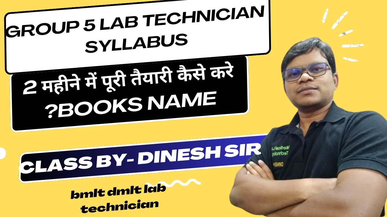 Group 5 Lab Technician Syllabus | 2 महीने में पूरी तैयारी कैसे करे ?Books Name | शुरू कहाँ से करें?