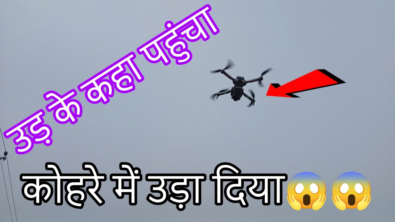 Drone ko kese connect kare🥰🥰 @mrsolo9268 