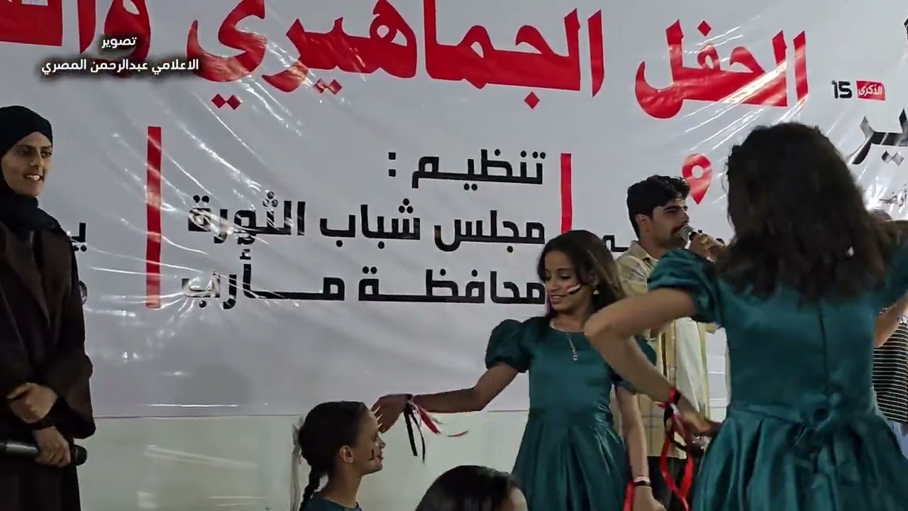 ميدلي يجمع اغاني ثورة 11 فبراير بالذكرى الخامسة عشر لثورة 11 فبراير