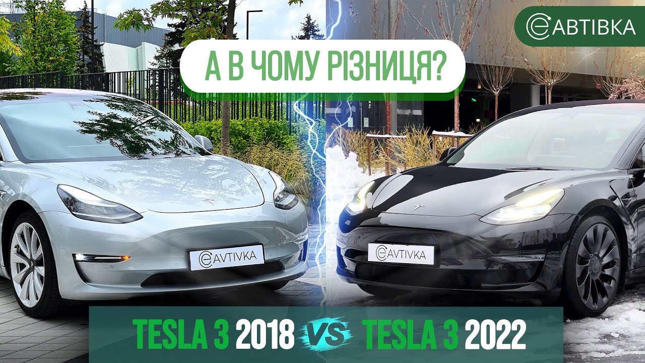 ОГЛЯД TESLA MODEL 3 2022 - в чому відмінність від Tesla Model 3 2018?