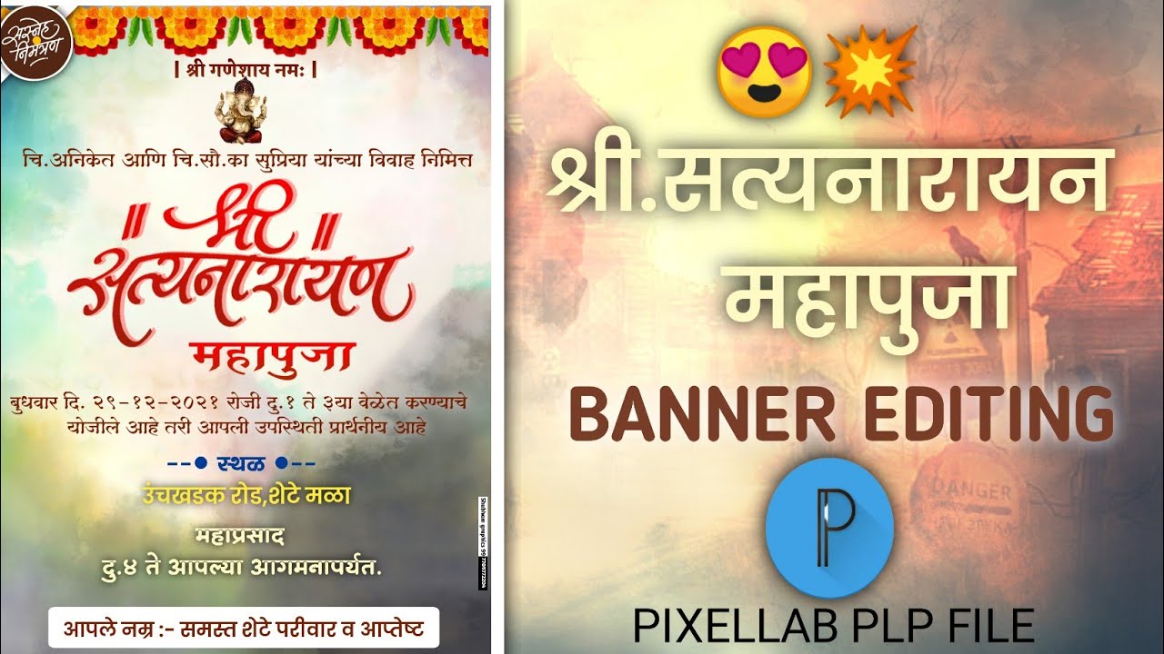 सत्यनारायण महापूजा BANNER EDITING TUTORIAL PIXELLAB DESIGN CONCEPT BY #SHUBHAM GRAPHICS 99