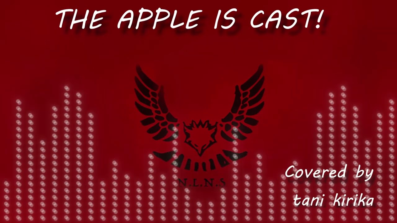 THE APPLE IS CAST!／夢乃ゆき cover   谷キリカ