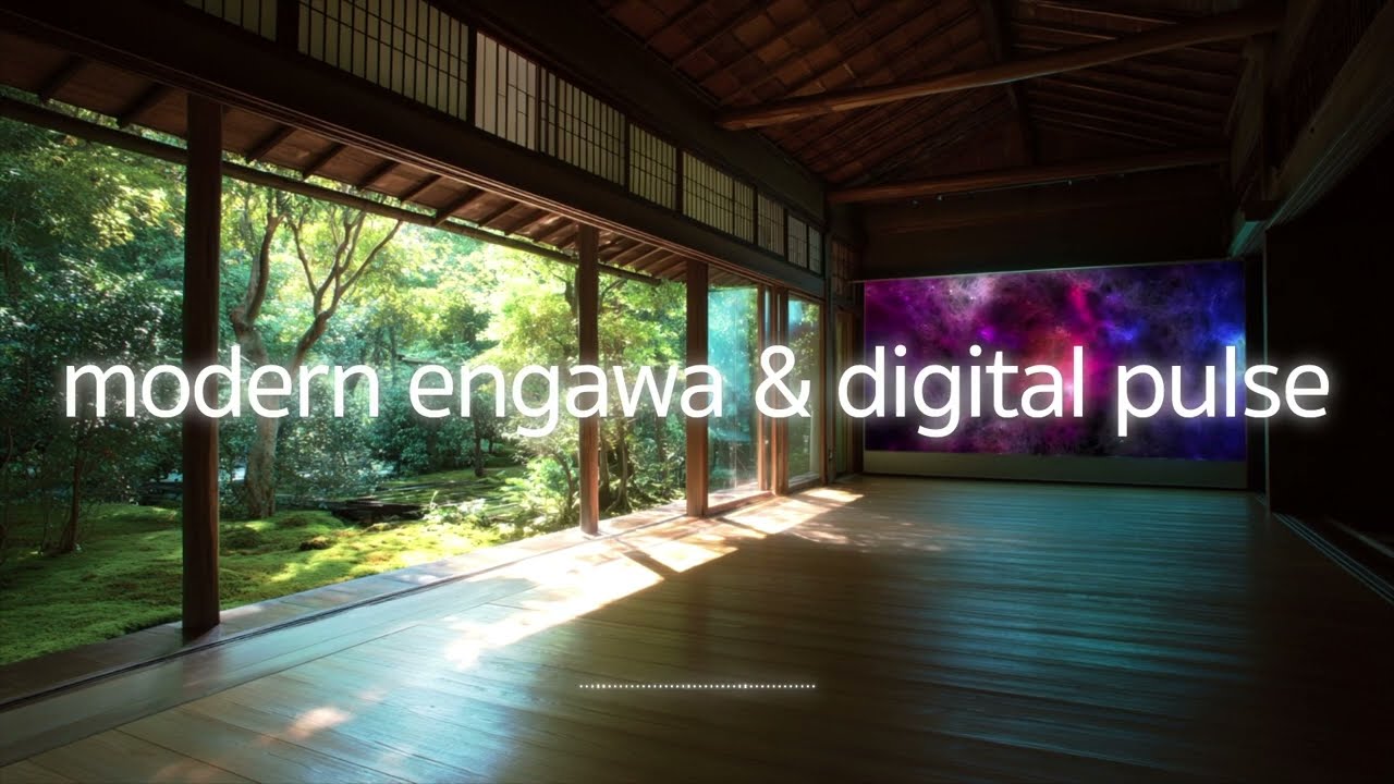 【lofi BGM】Modern Engawa & Digital Pulse｜深い没入へ誘う境界のない音楽