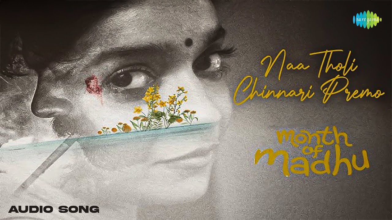 Naa Tholi Chinnari Premo - Audio Song | Month Of Madhu | Naveen Chandra, Swathi Reddy |Achu Rajamani