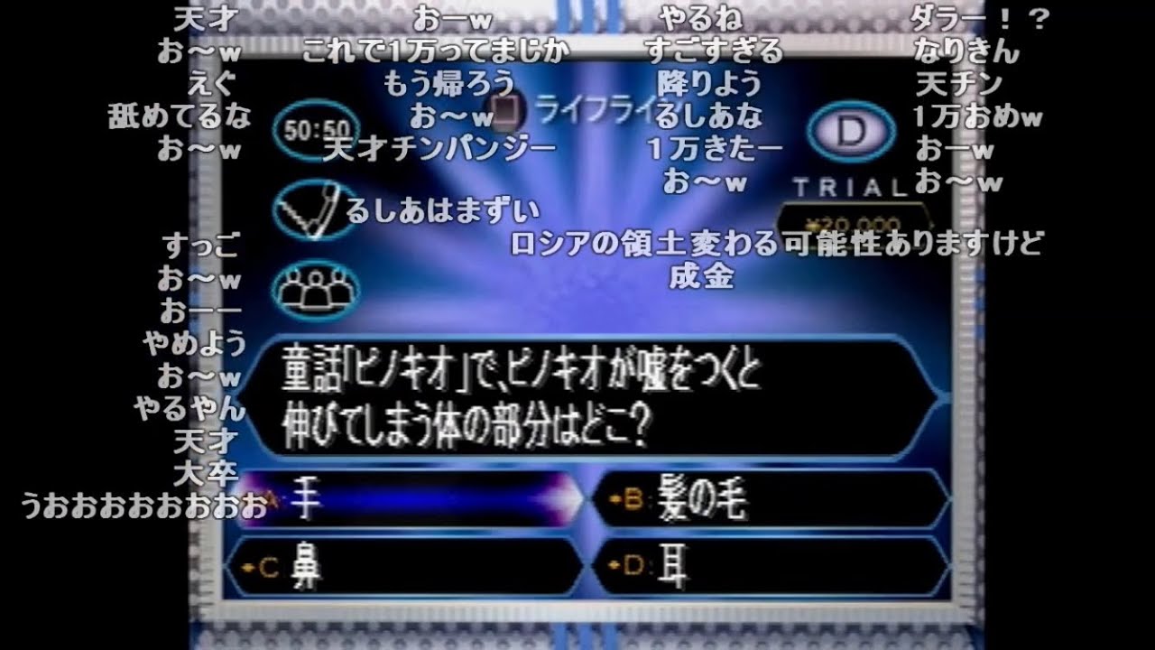 バトラ「クイズミリオネアで1000万円とる」【2024/06/09】