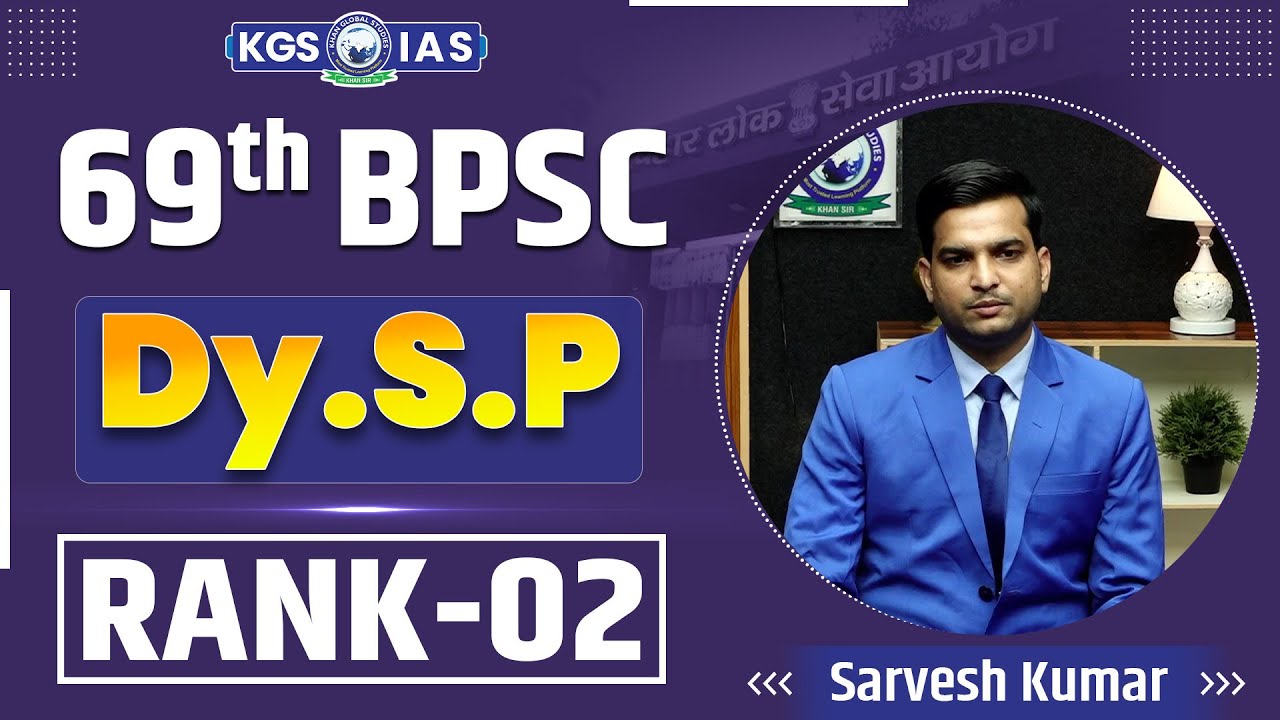 69th BPSC Mock Interview : Topper Rank 02 Sarvesh Kumar