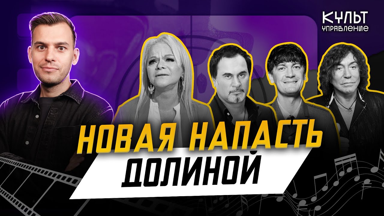 «Дачный ответ» Долиной, мордобой на глазах у Меладзе, наказание для Гудкова. Культуправление
