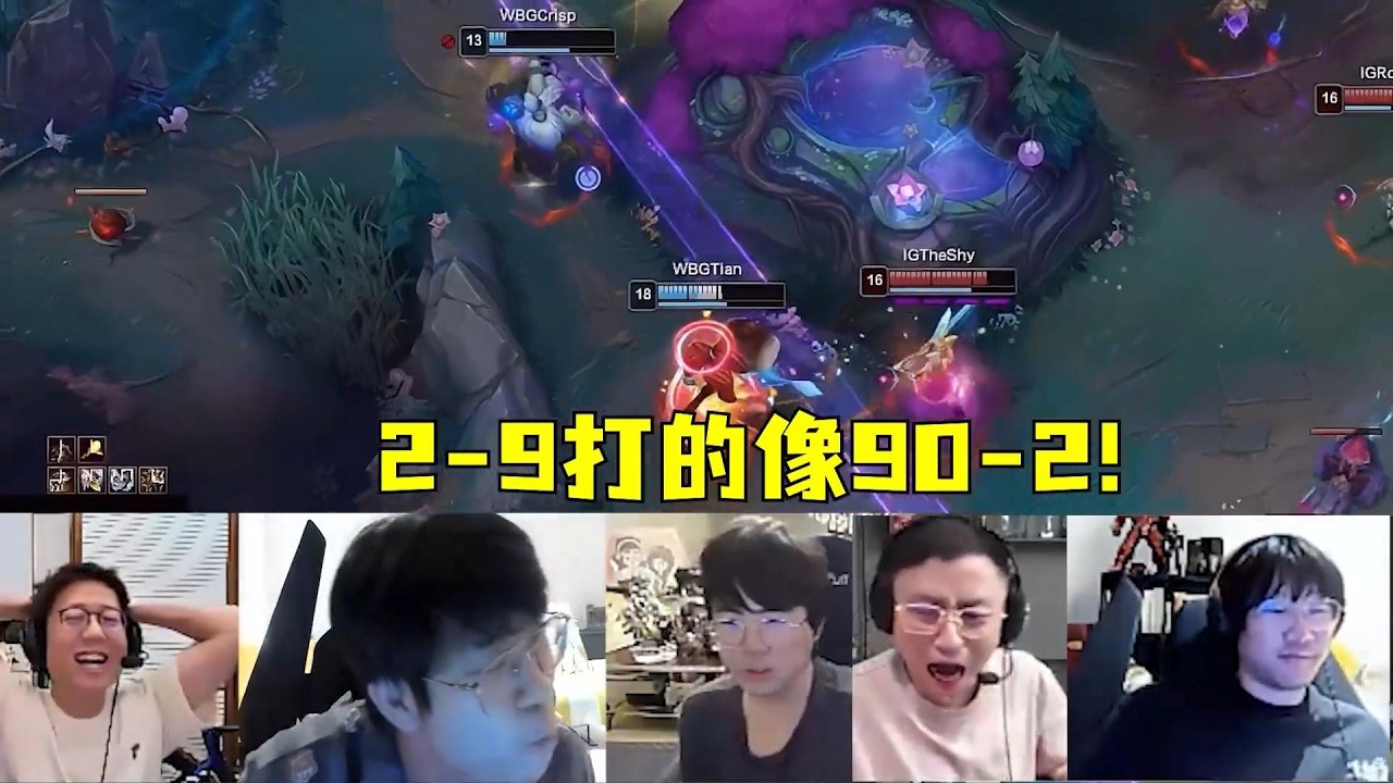【英雄联盟】抓你姜哥有用？哦？说话！姜大哥对不起！姜大哥神了！2-9打的像90-2！IG落后一万经济惊天奇迹大翻盘！各大解说集体被打成表情包：这就是IG！这就是WBG！