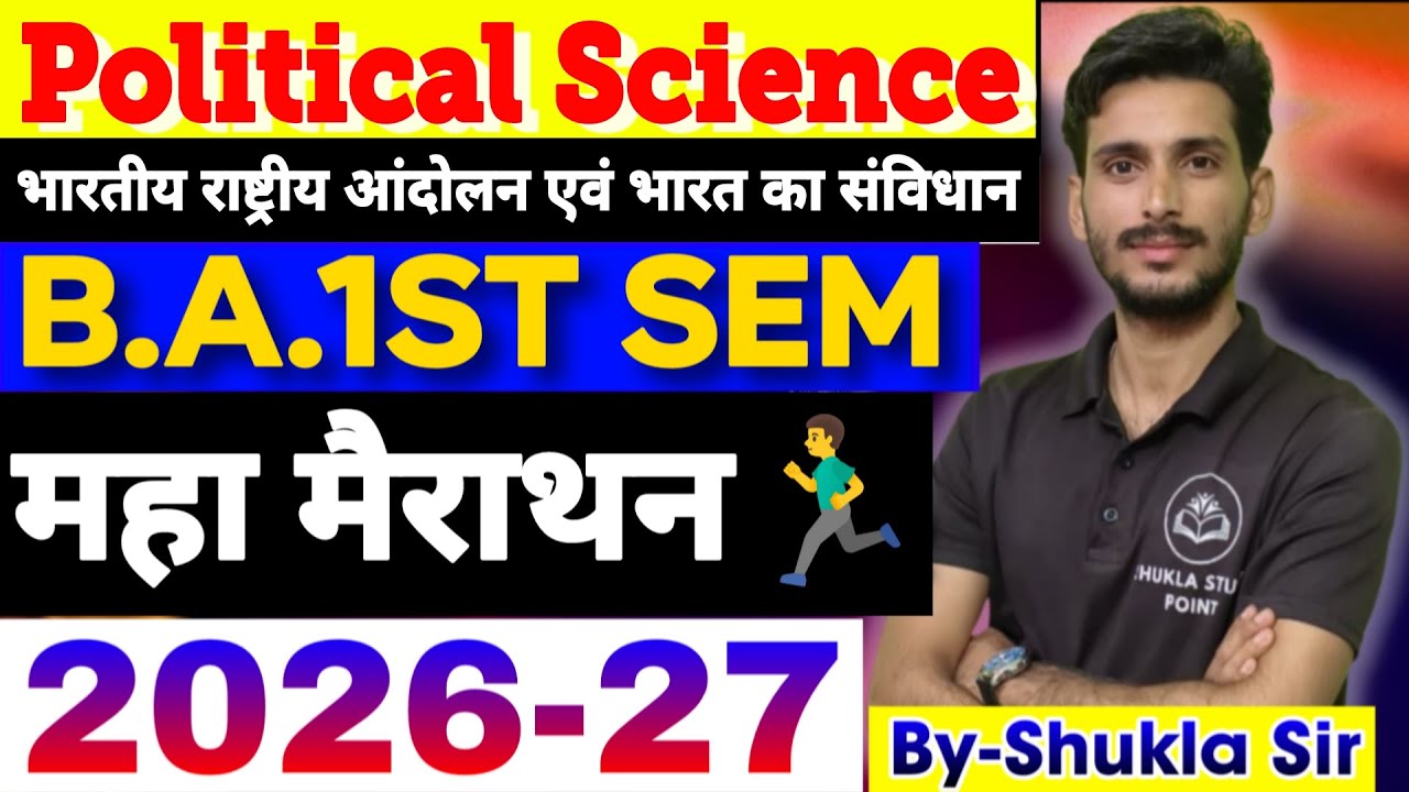 Political science ba 1st semester | Solved paper-2026 | Model paper-2027 | M.imp Que-Ans