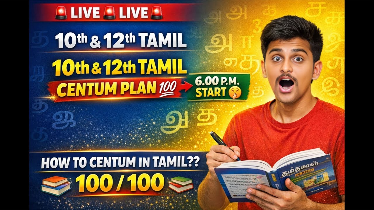 🔴🔥 10th & 12th TAMIL – LIVE CLASS