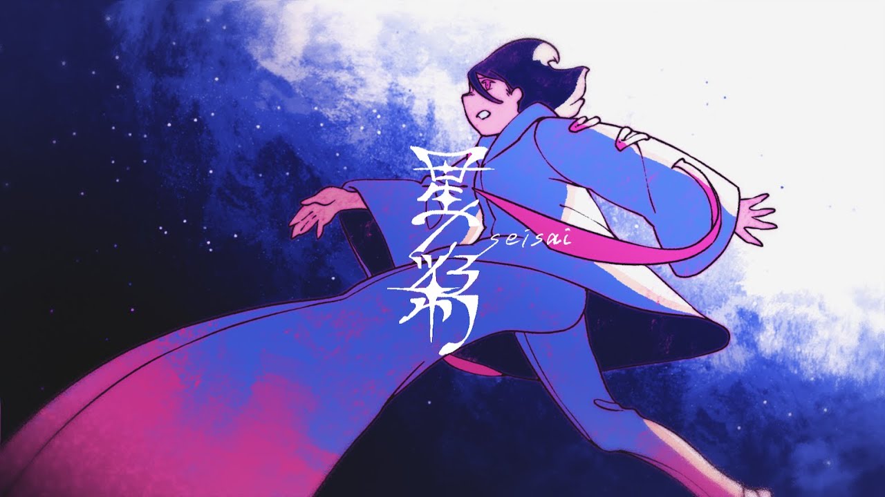 星彩 - Crab 蟹 Club【Music Video】