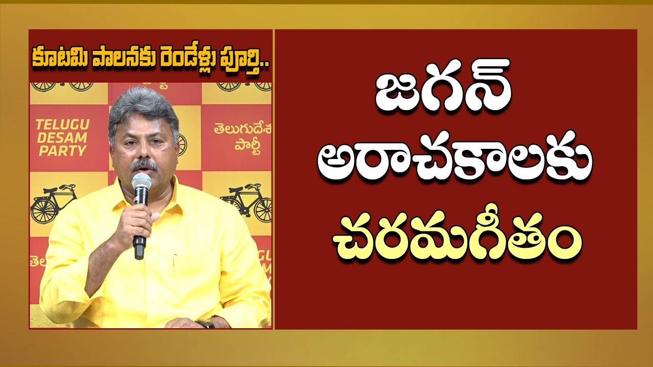 TDP Spokesperson Rajesh Appasani | Telugu Desam Party | Andhra Pradesh Politics