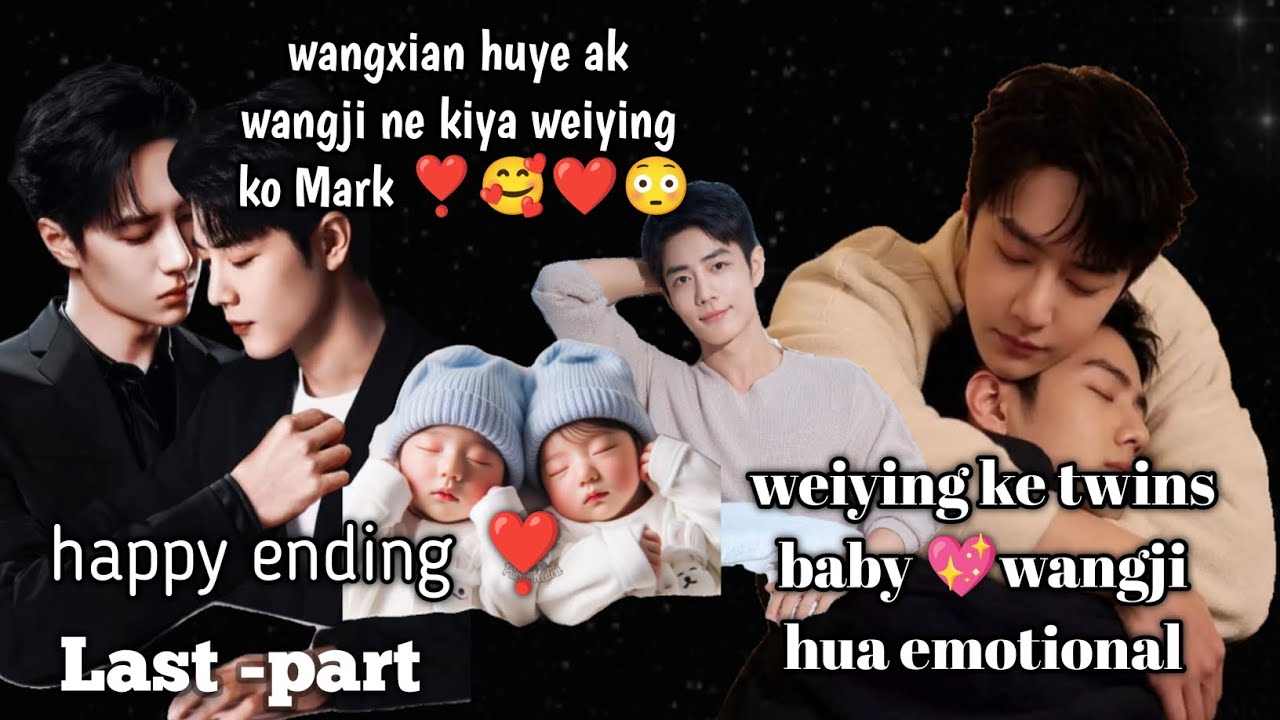 💞 marriage with ❤️ brother-in-law 💖 LAST-PART||wangxian fanfiction||omegaverse ff