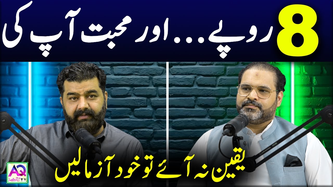 Sirf 8 Rupee Mein Mohabbat Aap Ki | Sacha Pyar Sirf 8 Rupee Mein | By Ali Zanjani