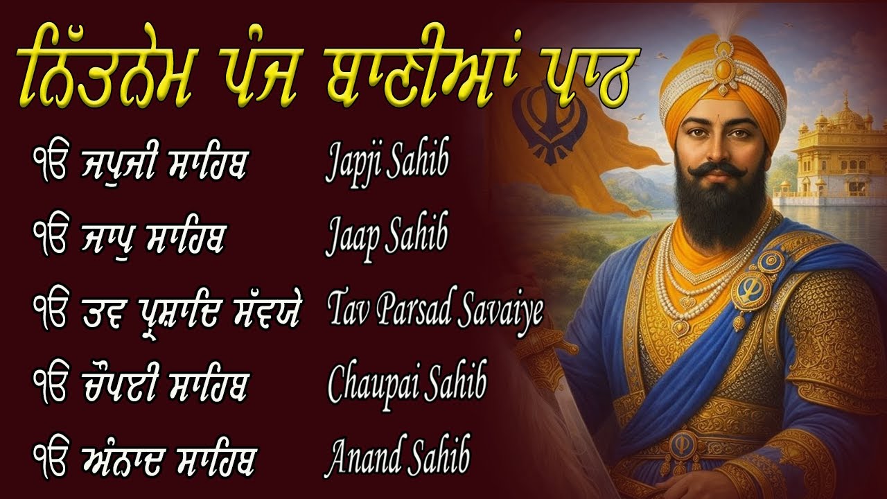 Panj Bani Path Full | 5 Bani Path | Nitnem Sahib | Panj Bani Path | Nitnem Sahib | Waheguru Simran