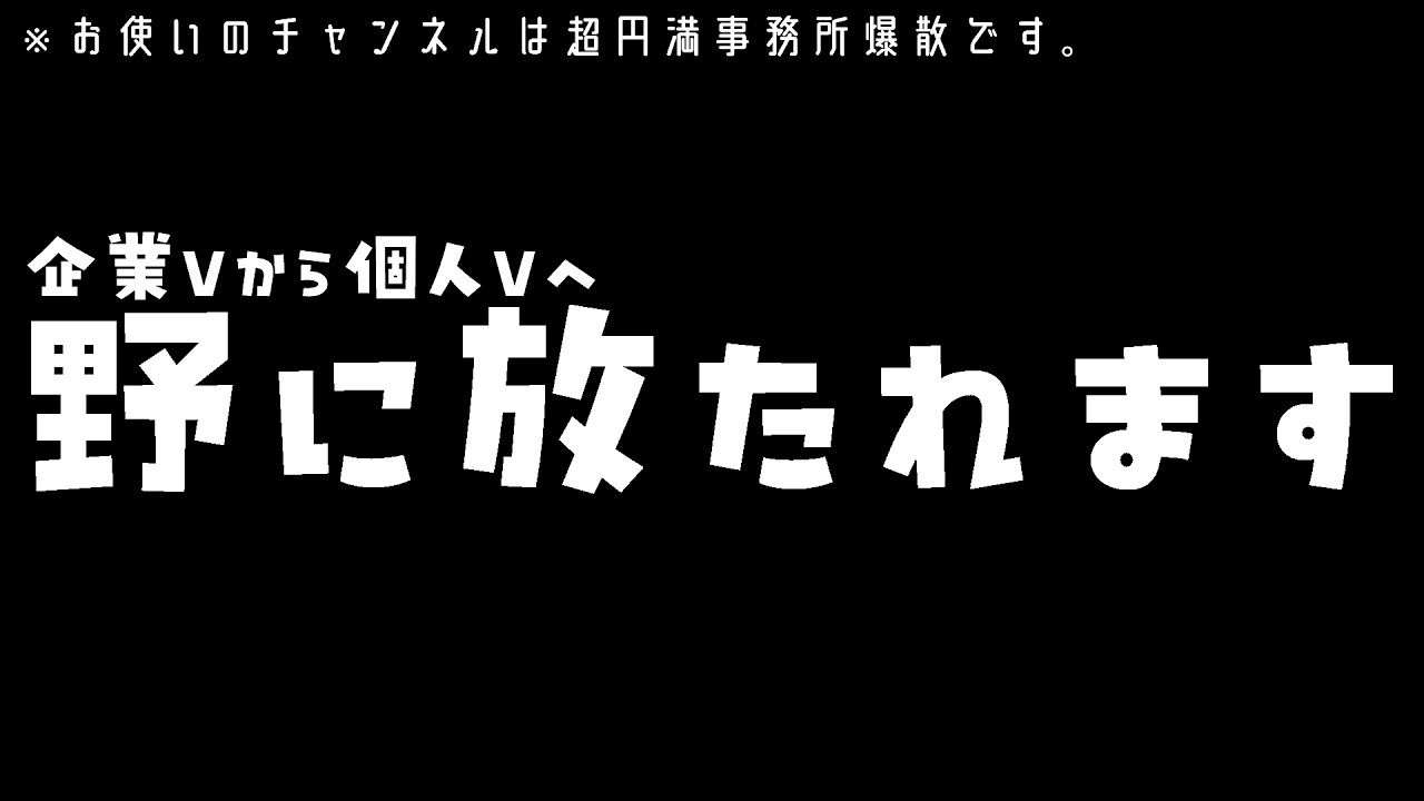 【 #新人vtuber  】企業Vから個人Vになる瞬間雑談【狐杜りこ】