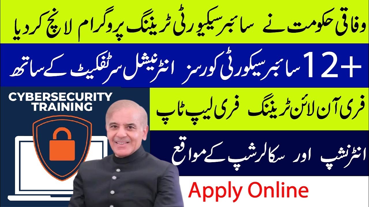 Federal Government Launches Cybersecurity Training Program 2026 |  Free Training & Laptop