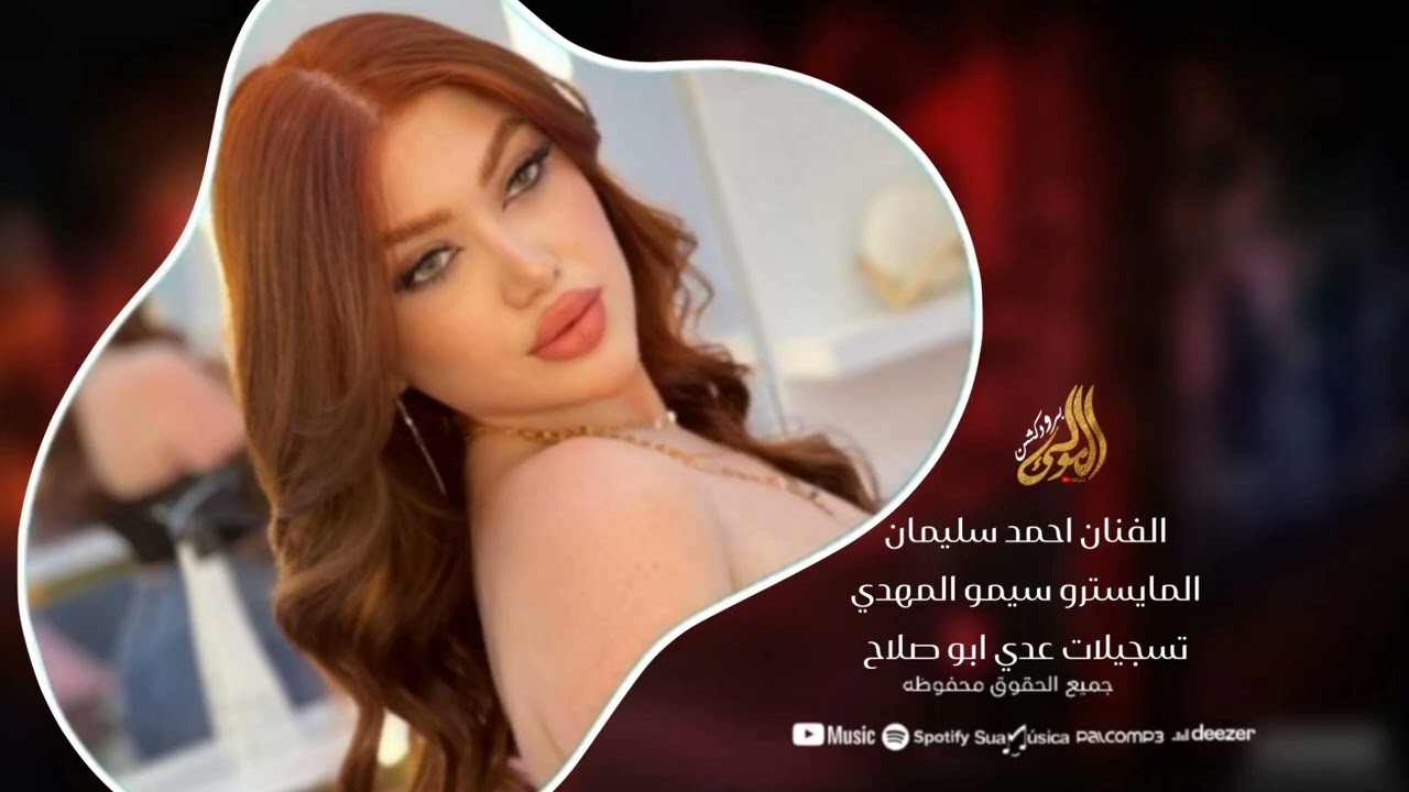 اعدام و تقطيع بدون رحمة - راب راب راب ربابه - تقطيع عالربابه 2026 - احمد سليمان 