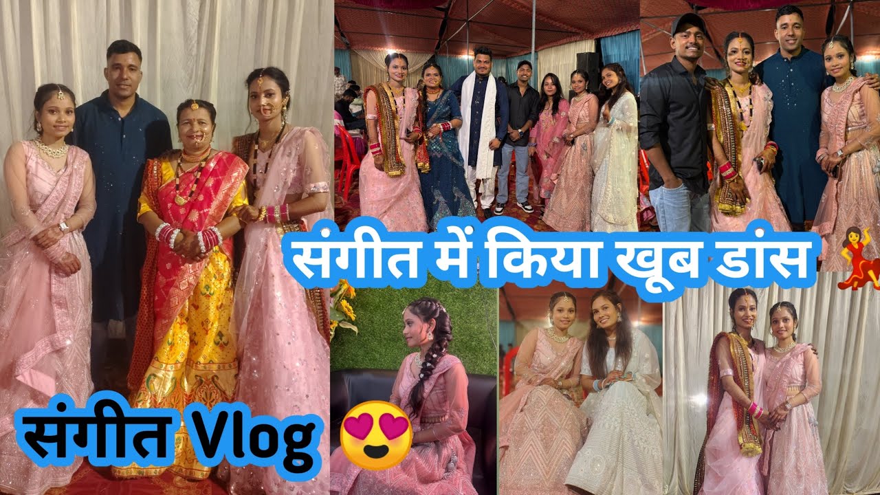 भाई के संगीत में खूब किया डांस 💃।। संगीत vlog 😍❤️.. #newvlog #bhaikishaadi 