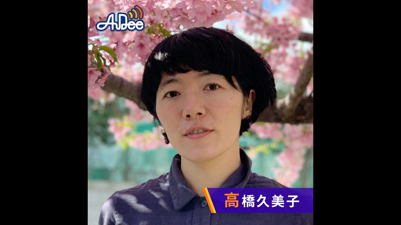 高橋久美子のkikimimi（2026.02.15）