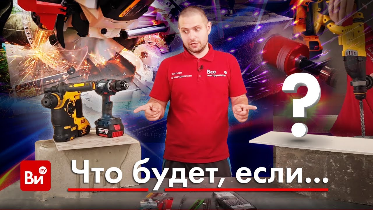 Что будет, если отрезать обычной торцовкой швеллер?