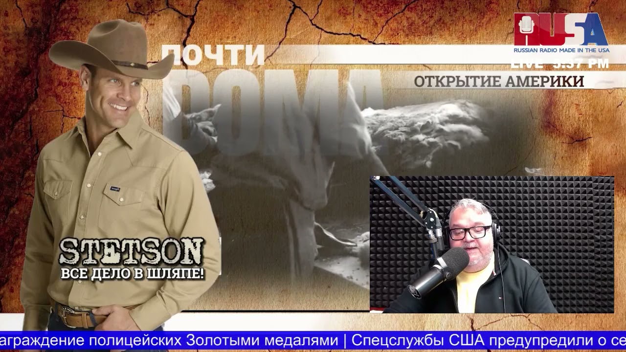 СТЕТСОН: ДОРОГУЩАЯ ПОИЛКА ДЛЯ КОНЯ, КОТОРУЮ КОВБОИ НОСЯТ НА ГОЛОВЕ