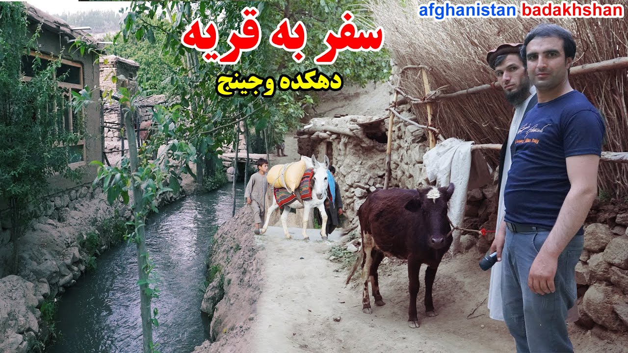 سفر به قریه، دهکده وجینج، بهارک بدخشان، قصه های بدخشانی Badakhshan Afghanistan
