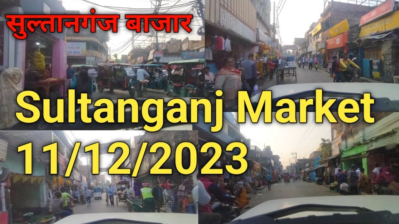 Sultanagnj Market Ka Video | Sultanganj Ki Market | Sultanganj Market Kaisa Hai | Sultanganj Bazar