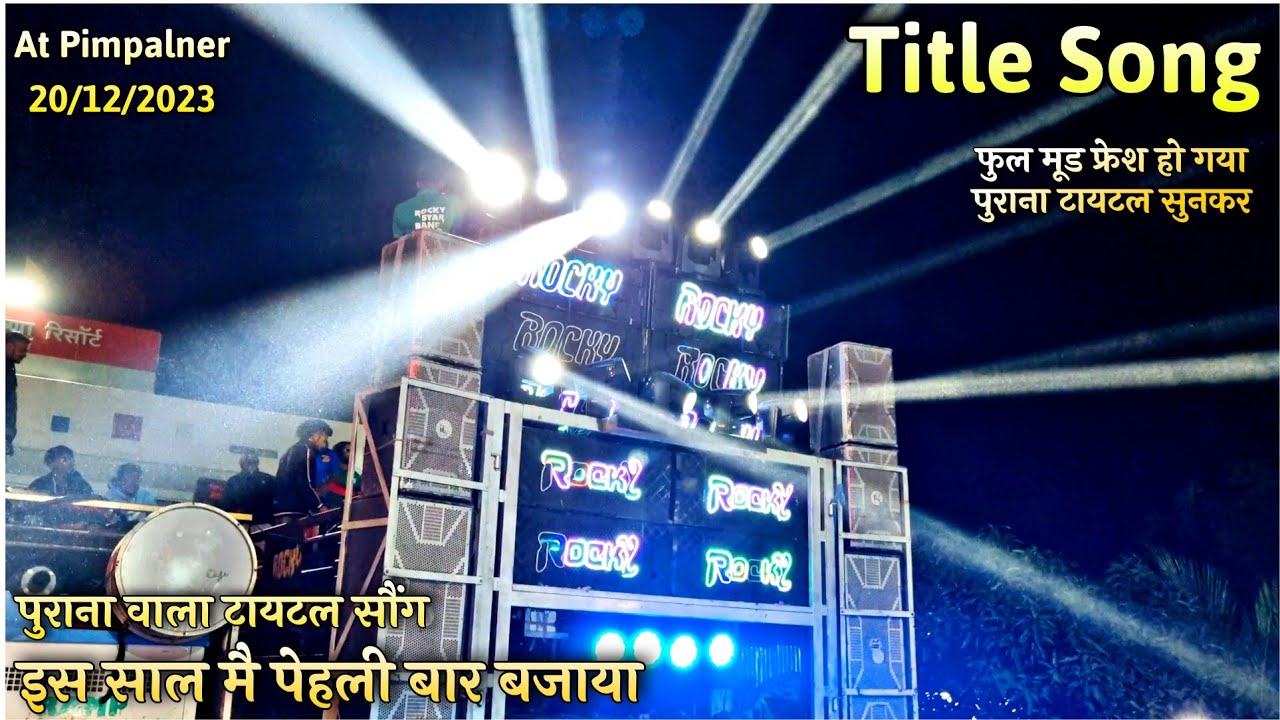 Rocky Star Band Title Song At Pimpalner इस साल मै पेहली बार ये टायटल बजाया20/12/2023|| Full On Fire