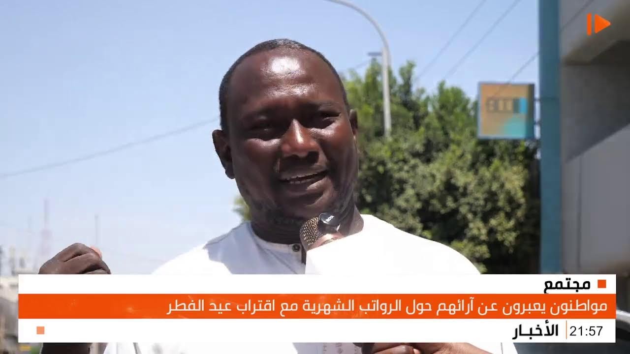 نشرة أخبار الثامنة مساء الأربعاء  -11- 03- 2026 تقديم : آدم حسن المكاوي