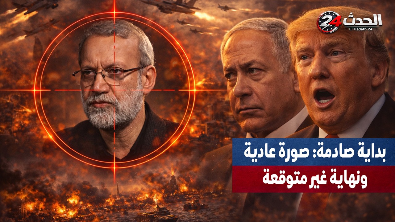 الخطأ الذي قاد الصهاينة إلى علي لاريجاني..قصة الجاسوس الاسرائيلي الذي كان يتتبع أخطر رجل في إيران
