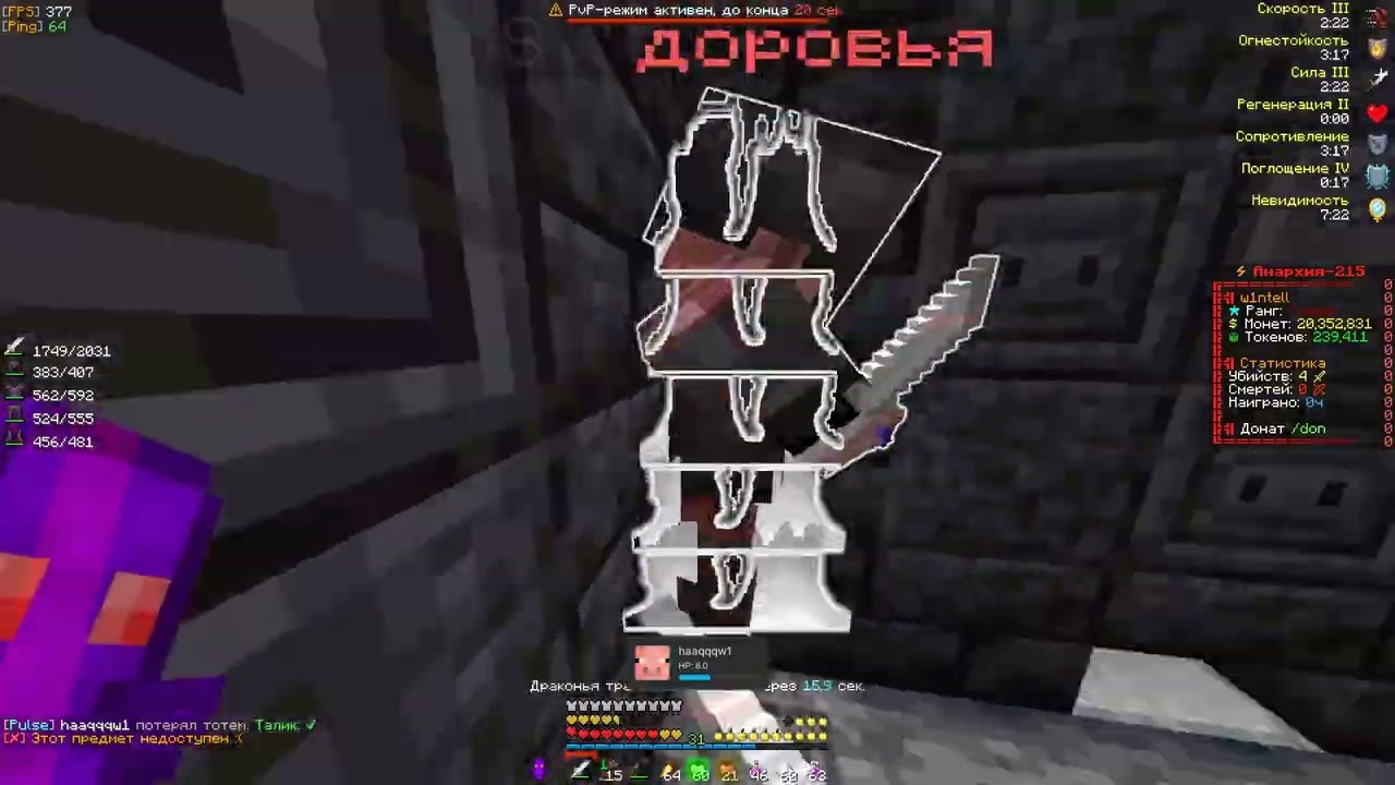 PvP Funtime