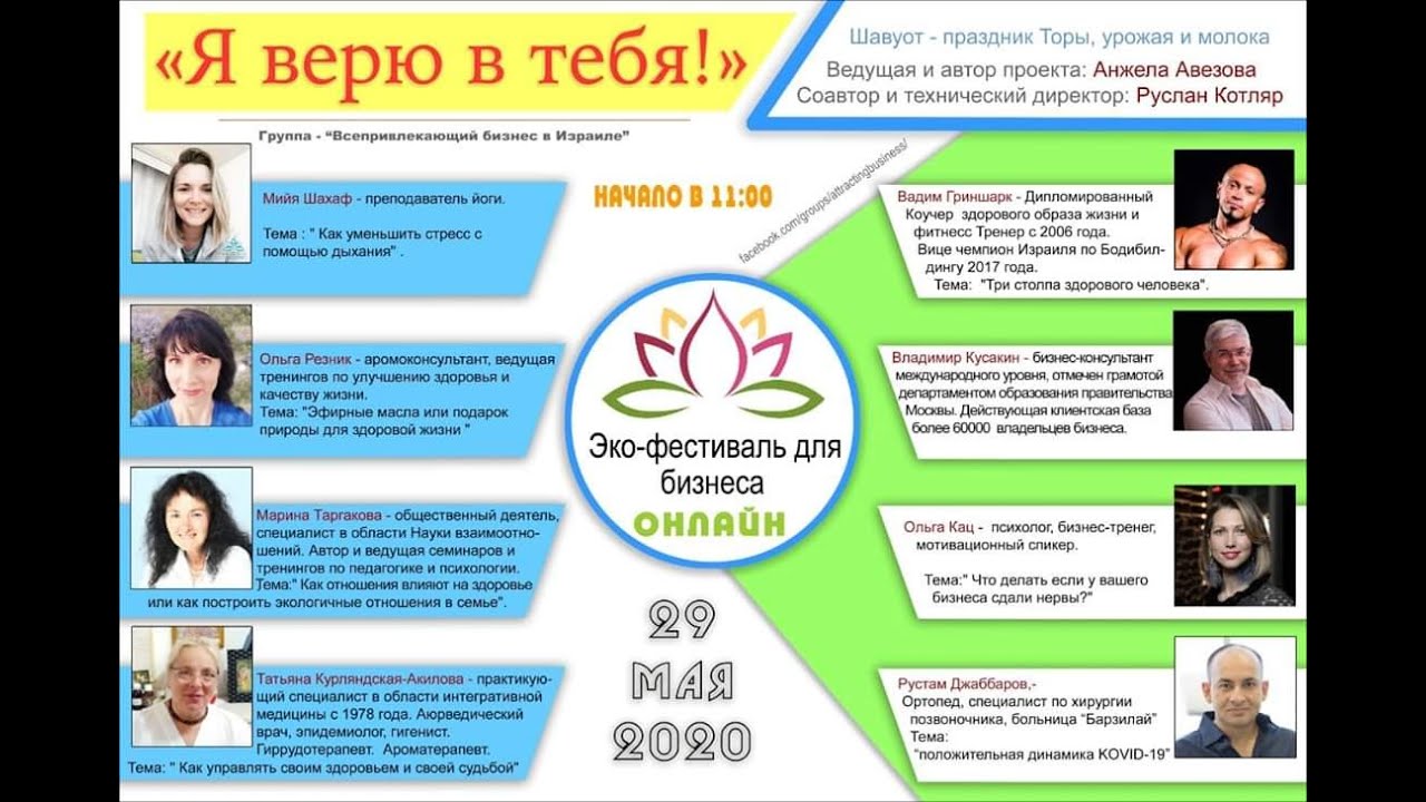 Татьяна Курляндская-Акилова-Аюрведический врач в Израиле