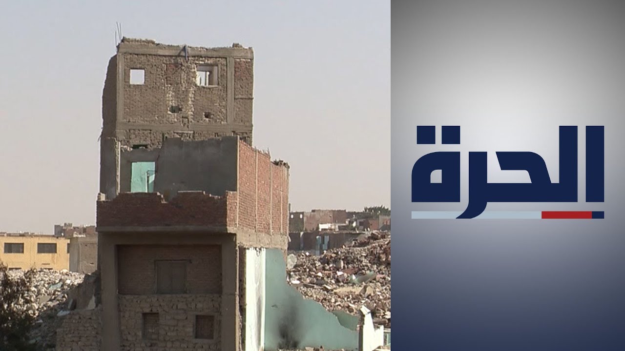 مصر تسعى للتخلص من العشوائيات.. غير آمنة وسكانها يخوضون صراعا لأجل البقاء