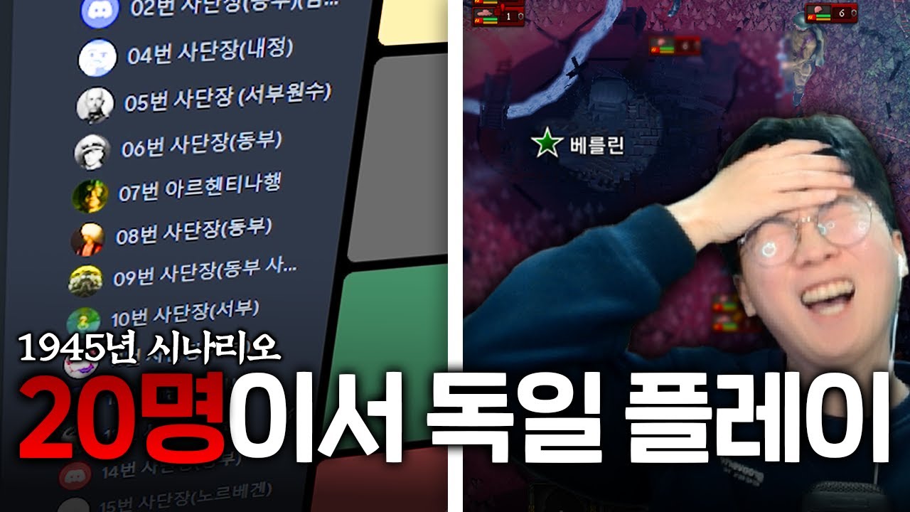 독일 사단 하나하나 유저가 들어갔습니다 | 하츠 오브 아이언4 코옵 멀티