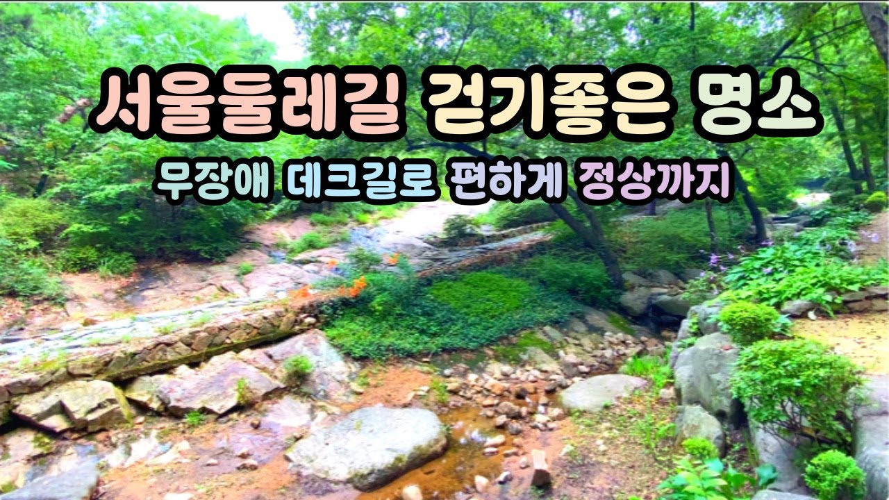 서울근교드라이브코스 ㅣ아차산둘레길 ㅣ가족나들이 ㅣ데이트코스  ㅣ국내여행 ㅣ지하철여행 ㅣ트레킹코스  ㅣ당일치기여행 ㅣ가볼만한곳 ㅣ뚜벅이 ㅣ아차산성 ㅣ어린이대공원 ㅣ걷기좋은서울둘레길