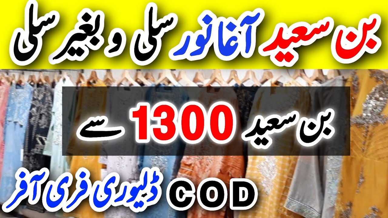BIN SAEED - Agha Noor Stitched collection 2022 | Sana Safinaz flat 50% off - Sofia food and vlogs